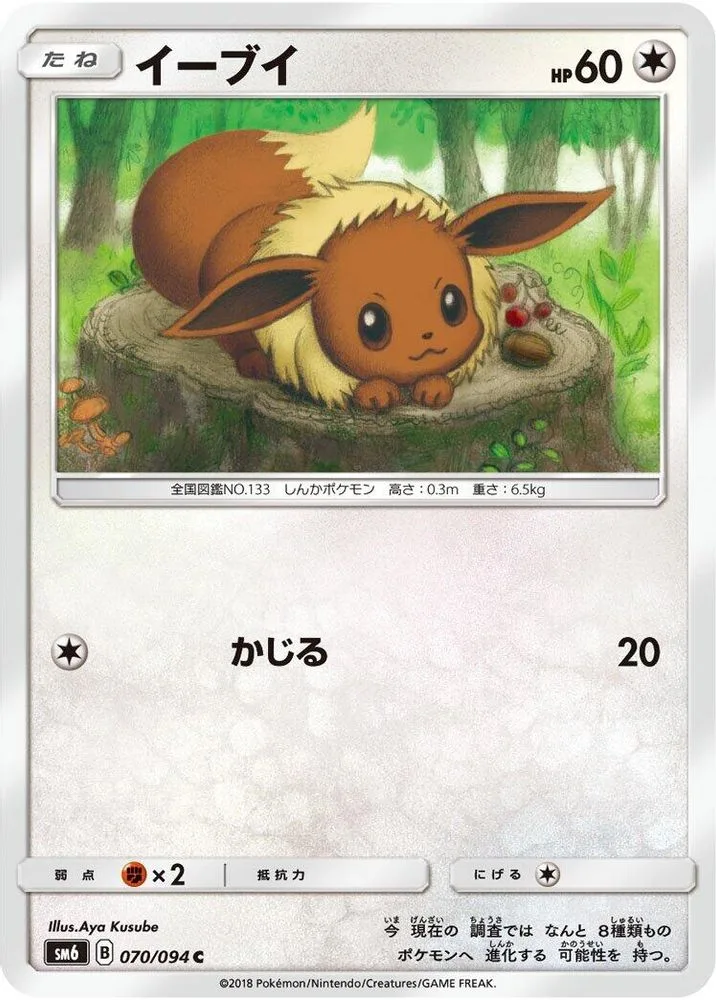 Eevee