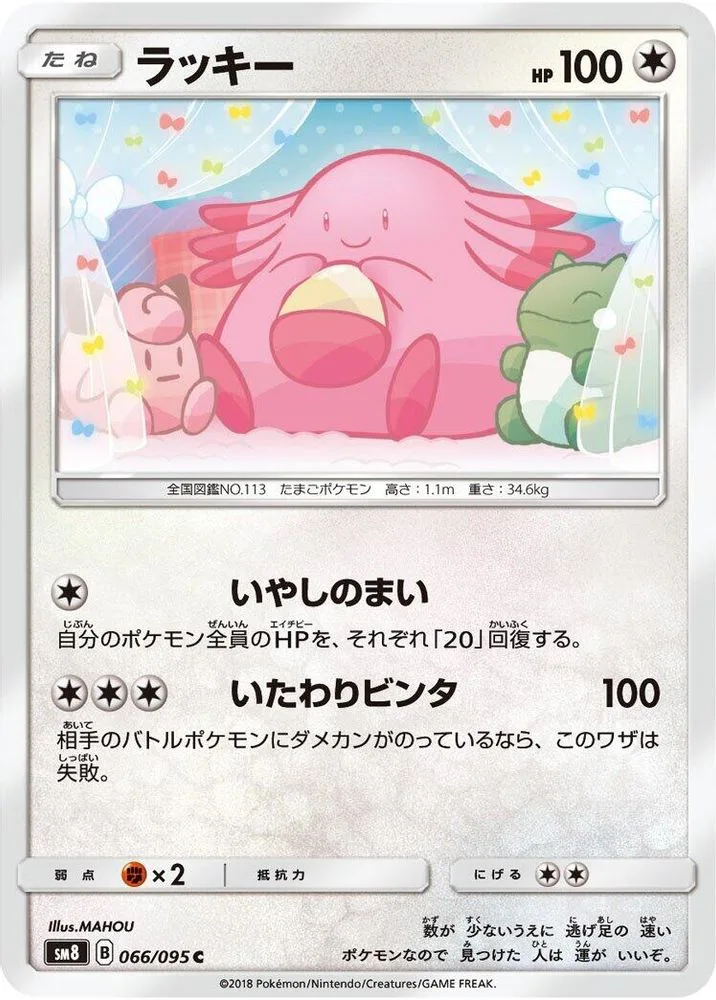 Chansey