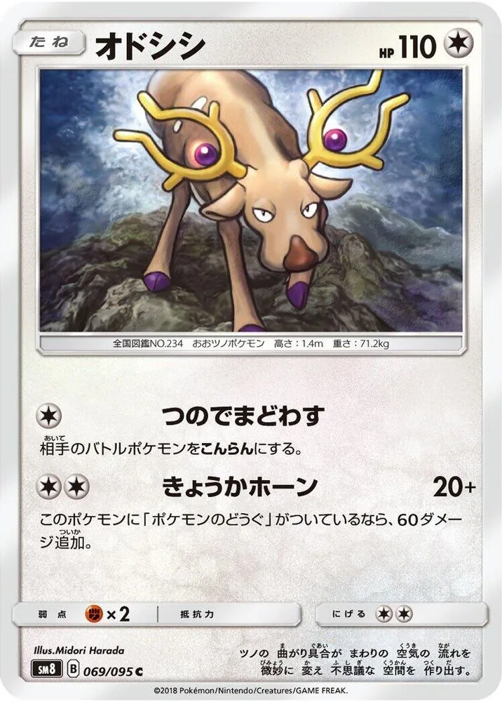 Stantler
