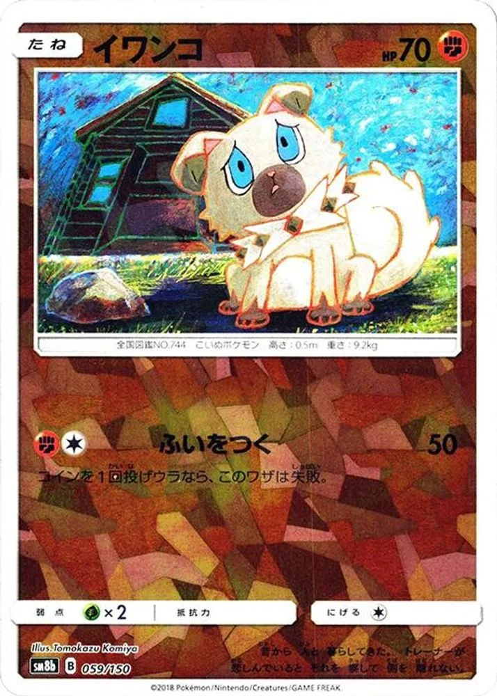 Rockruff (Mirror Holofoil)