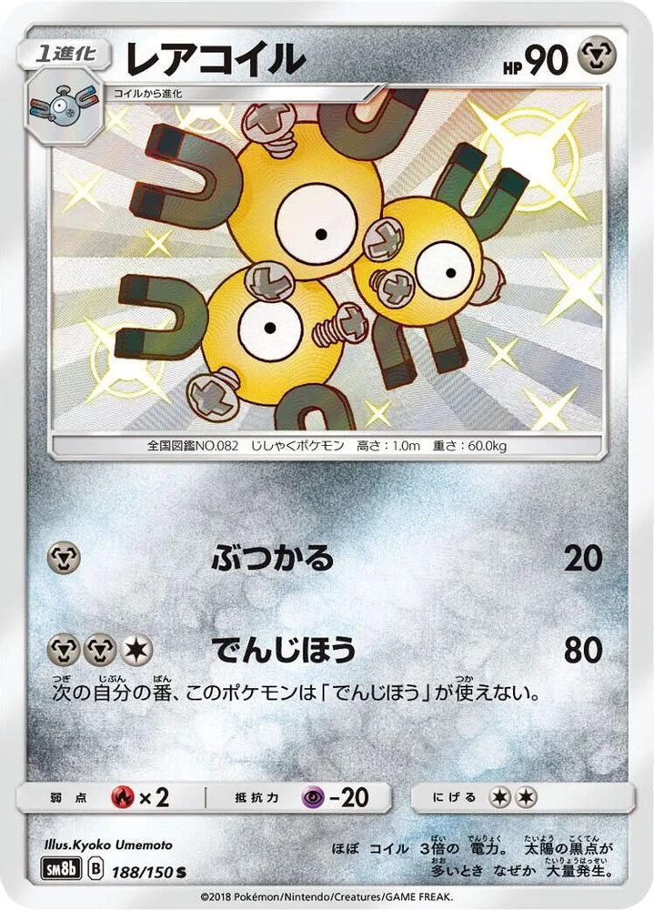 Magneton