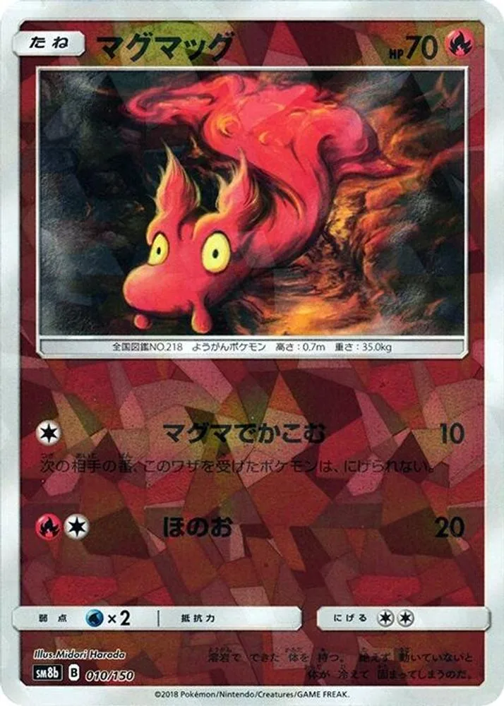 Slugma (Mirror Holofoil)