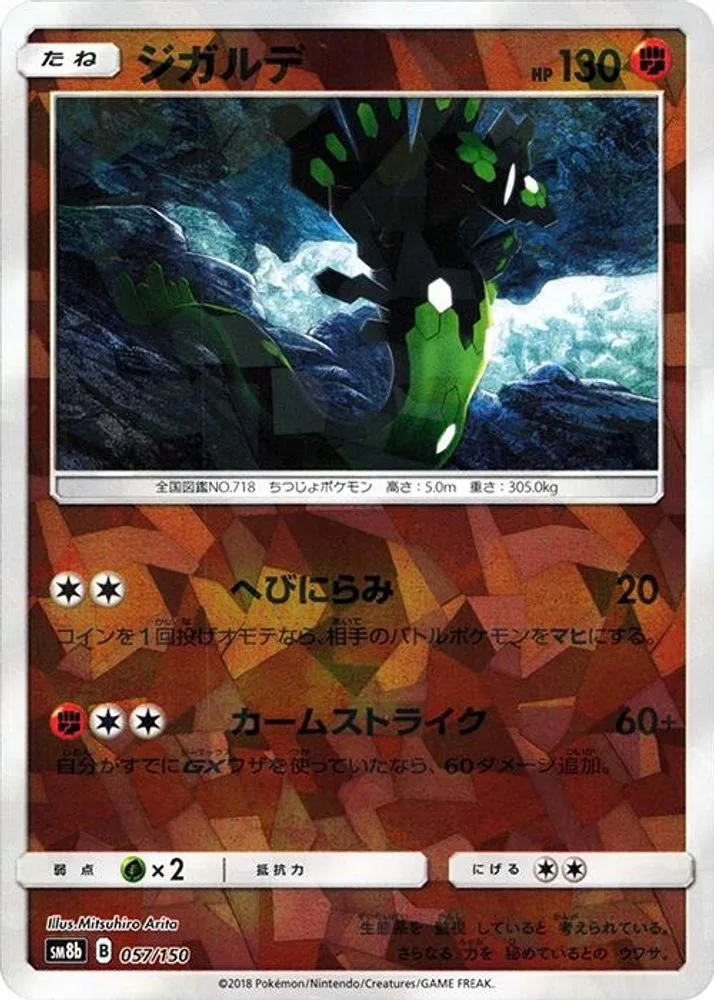 Zygarde (Mirror Holofoil)