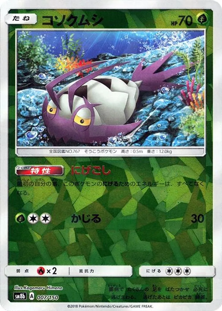 Wimpod (Mirror Holofoil)