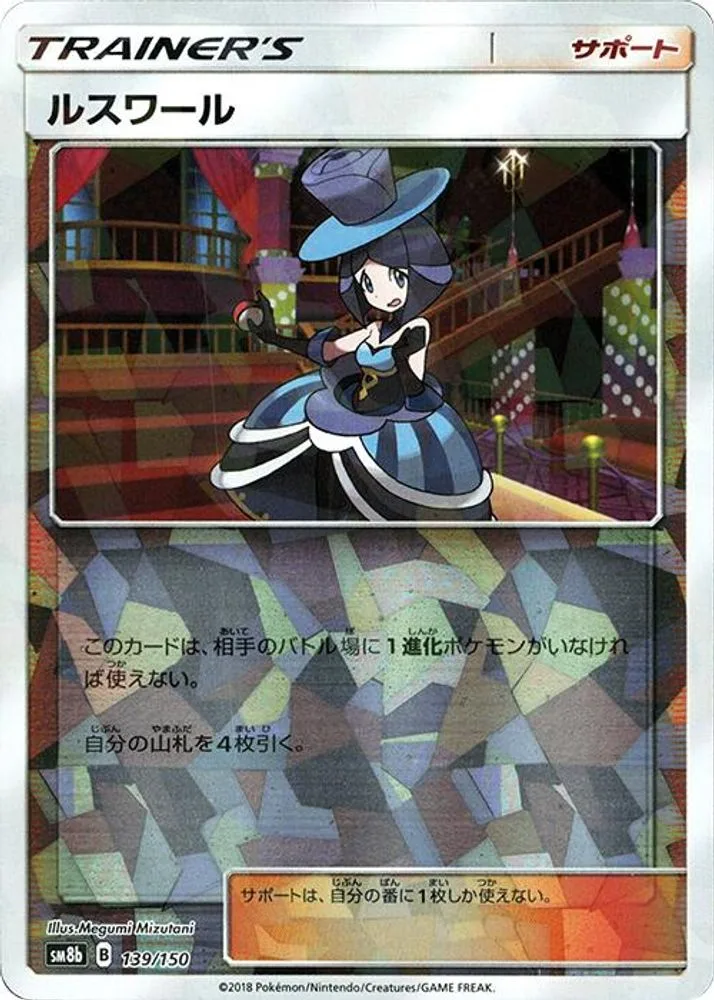 Evelyn (Mirror Holofoil)