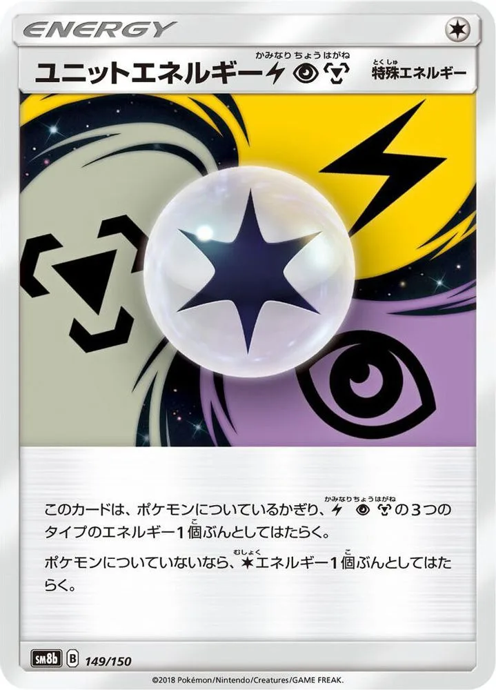 Unit Energy LPM