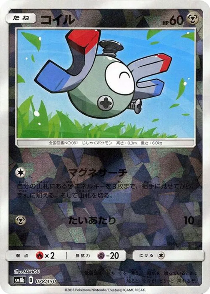 Magnemite (Mirror Holofoil)