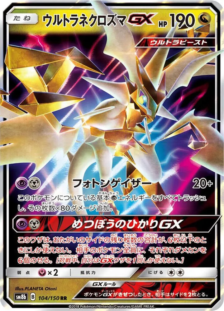 Ultra Necrozma GX