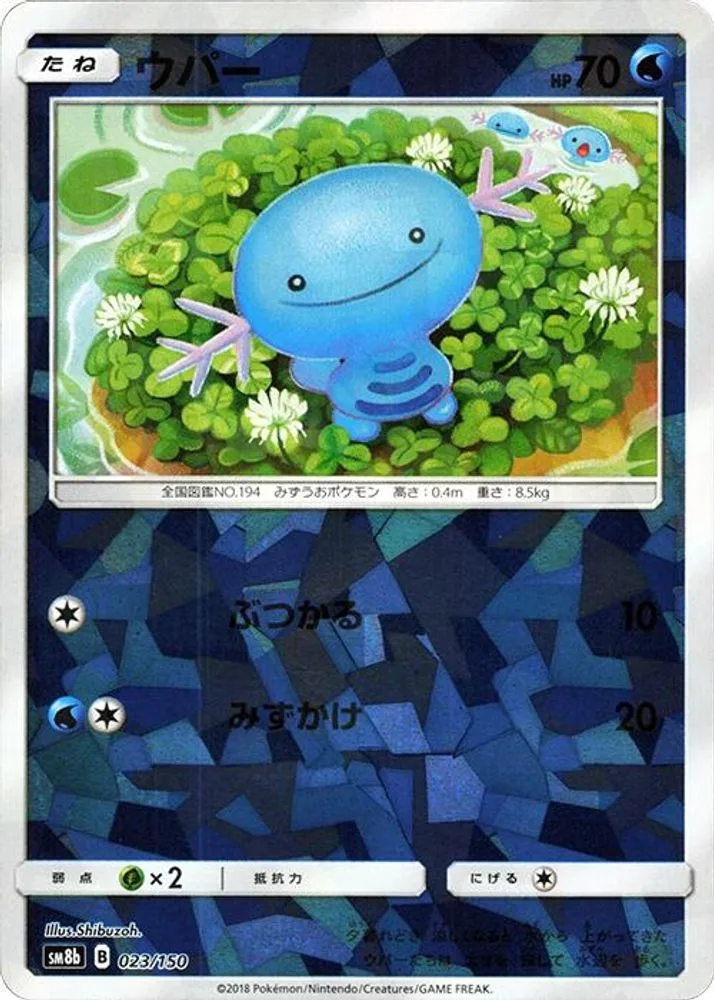 Wooper (Mirror Holofoil)