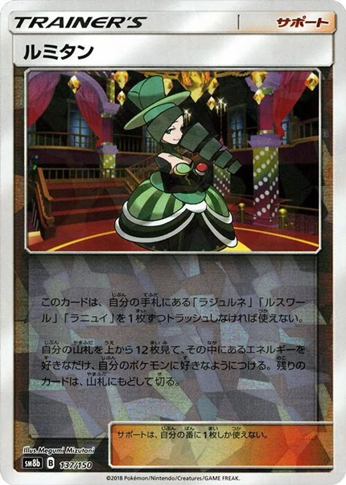 Morgan (Mirror Holofoil)