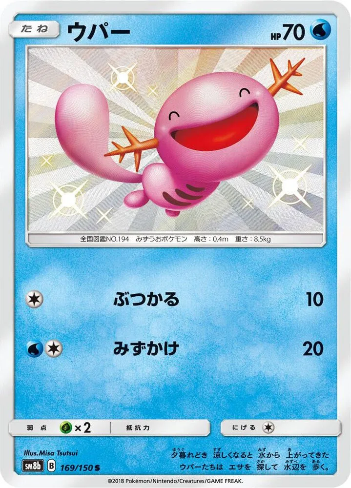 Wooper