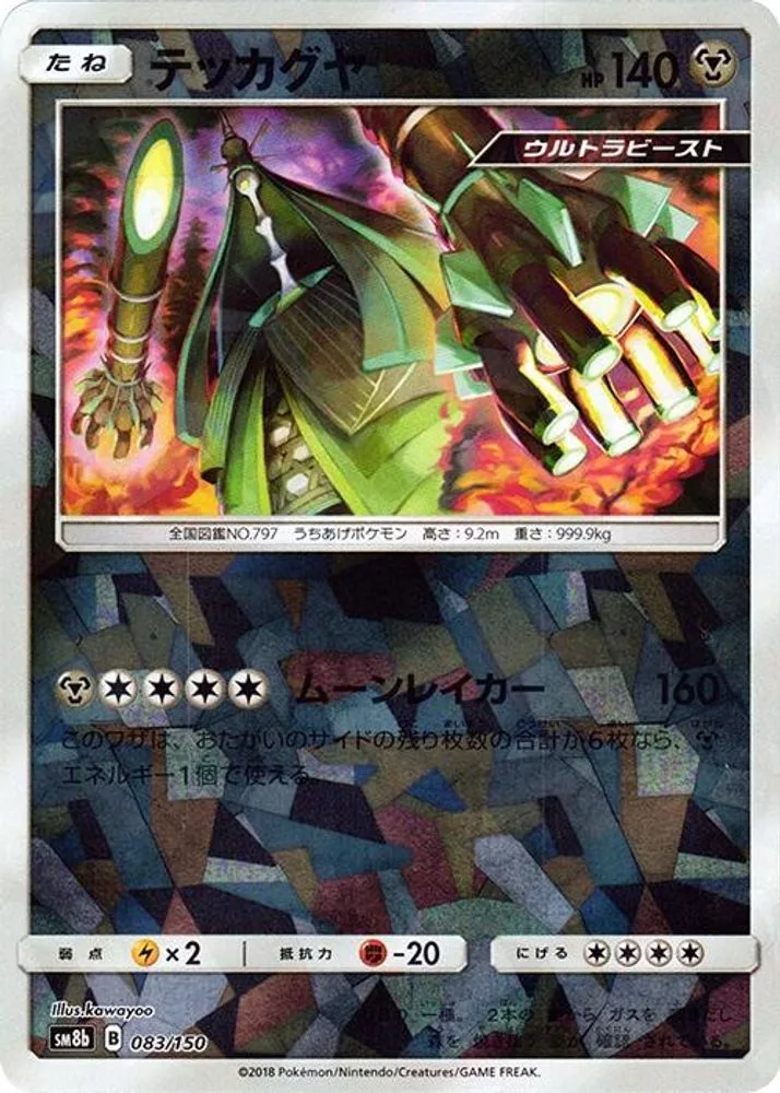 Celesteela (Mirror Holofoil)