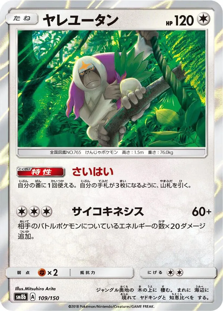 Oranguru
