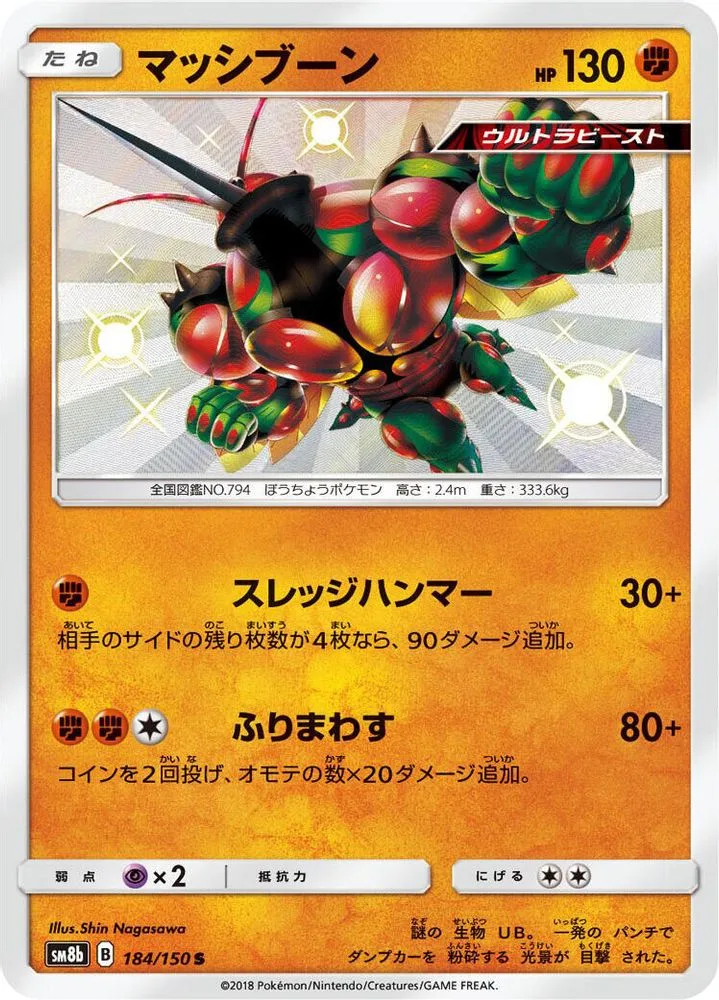 Buzzwole