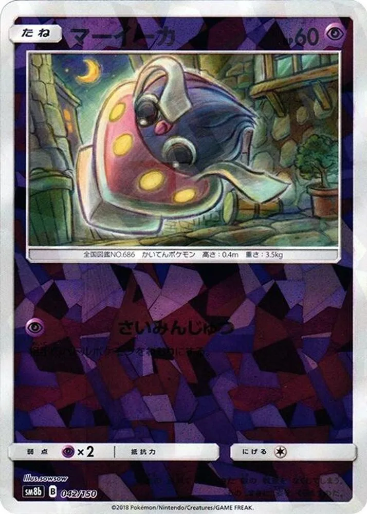 Inkay (Mirror Holofoil)