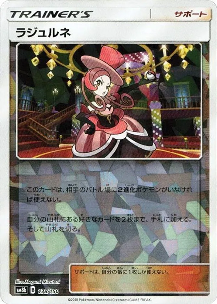 Dana (Mirror Holofoil)