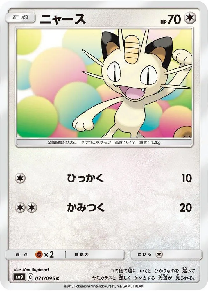 Meowth