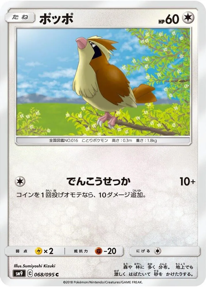 Pidgey
