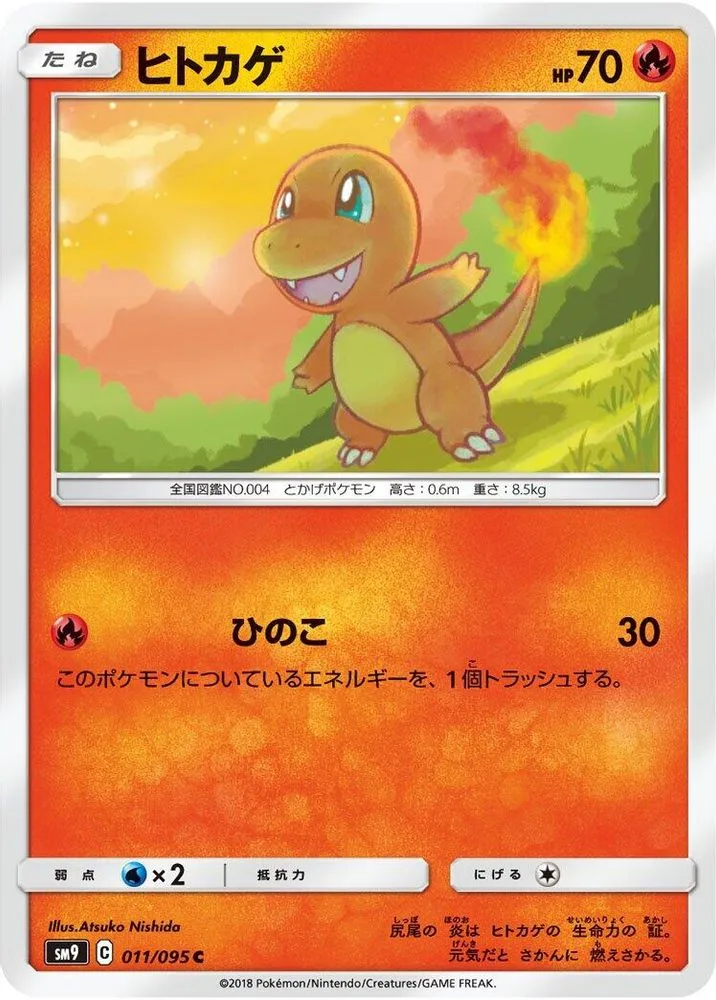 Charmander
