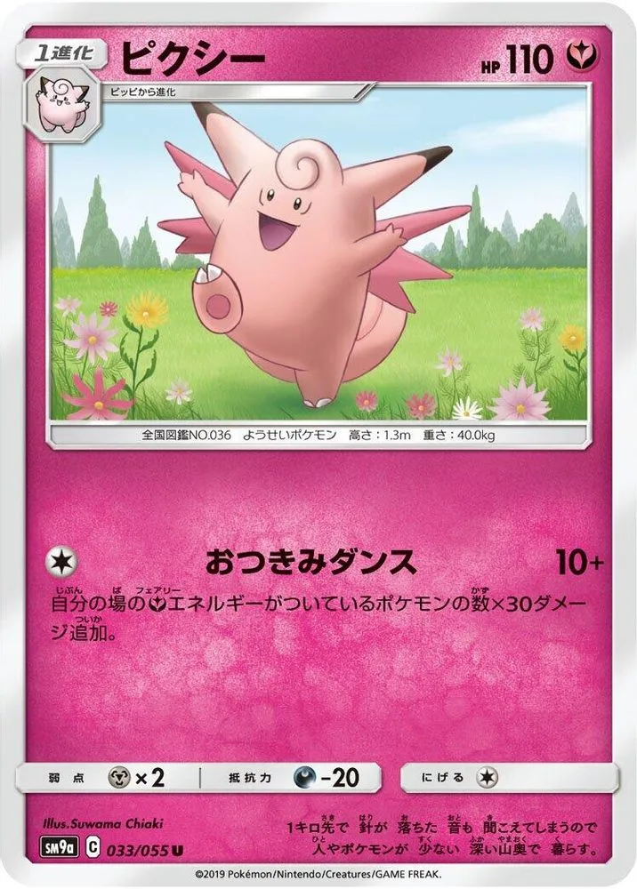 Clefable