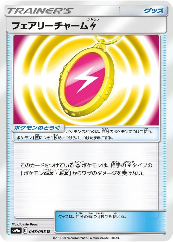 Fairy Charm L