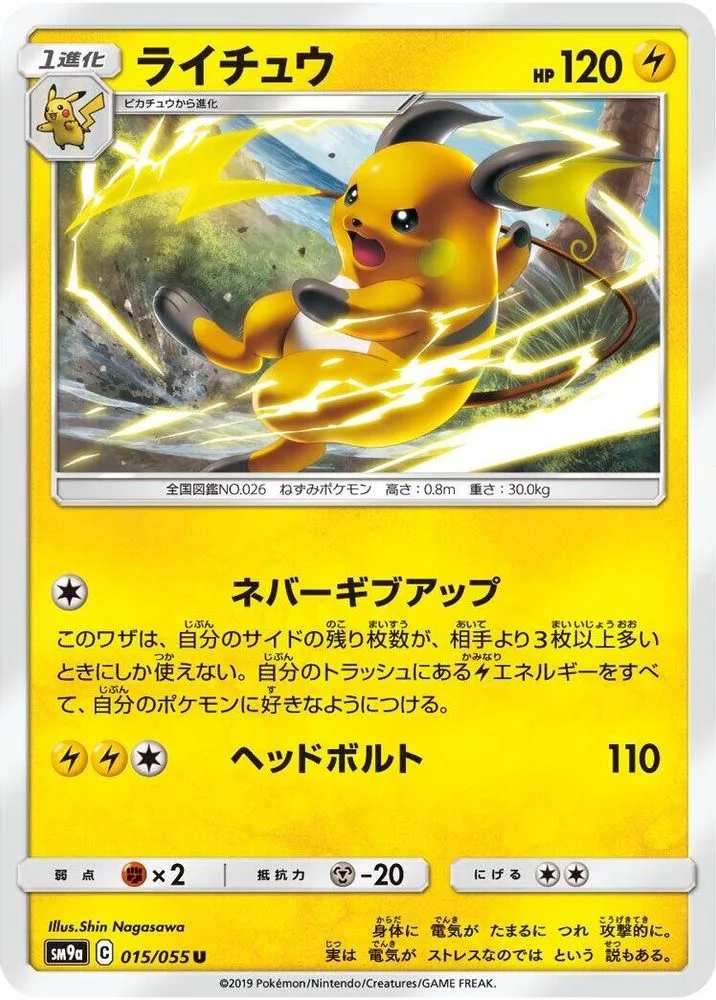 Raichu