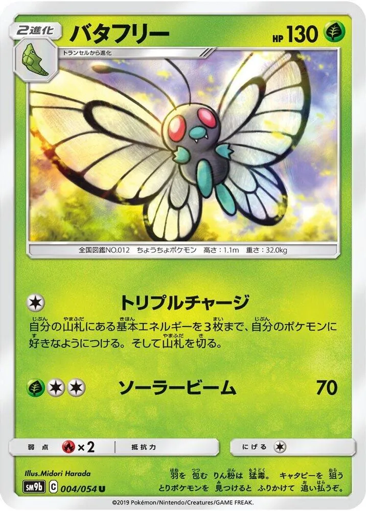 Butterfree