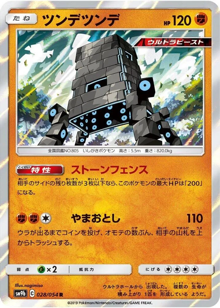 Stakataka
