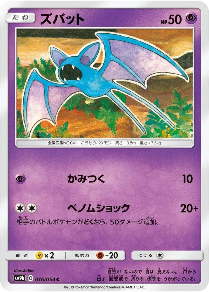 Zubat