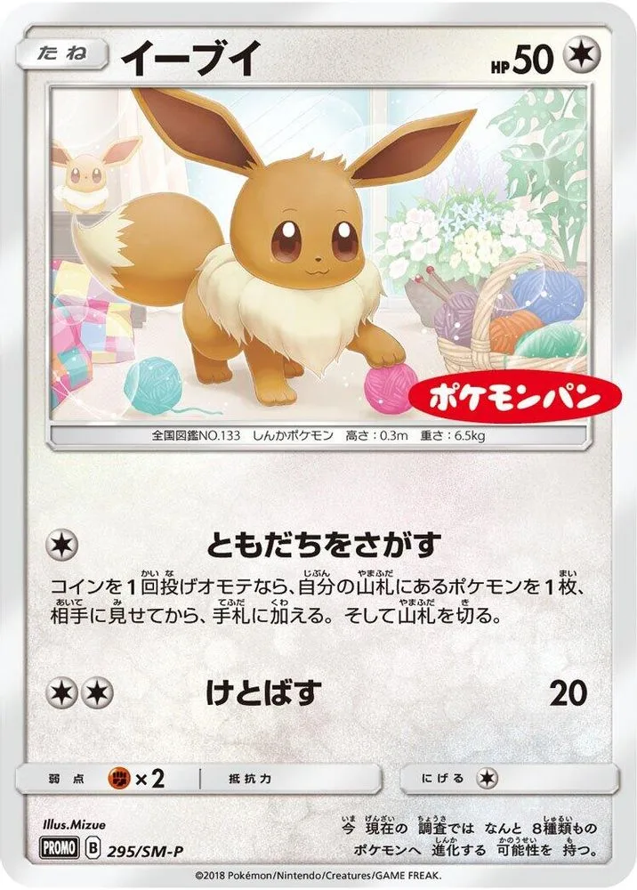 Eevee