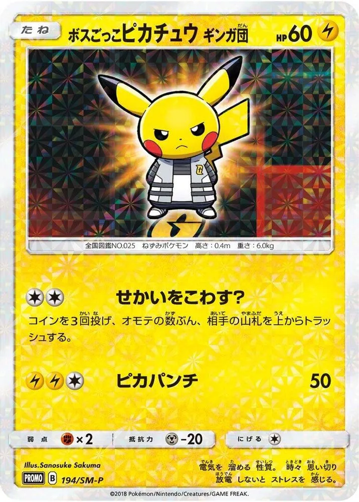 Pretend Boss Pikachu