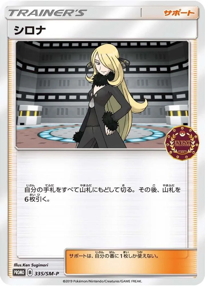 Cynthia