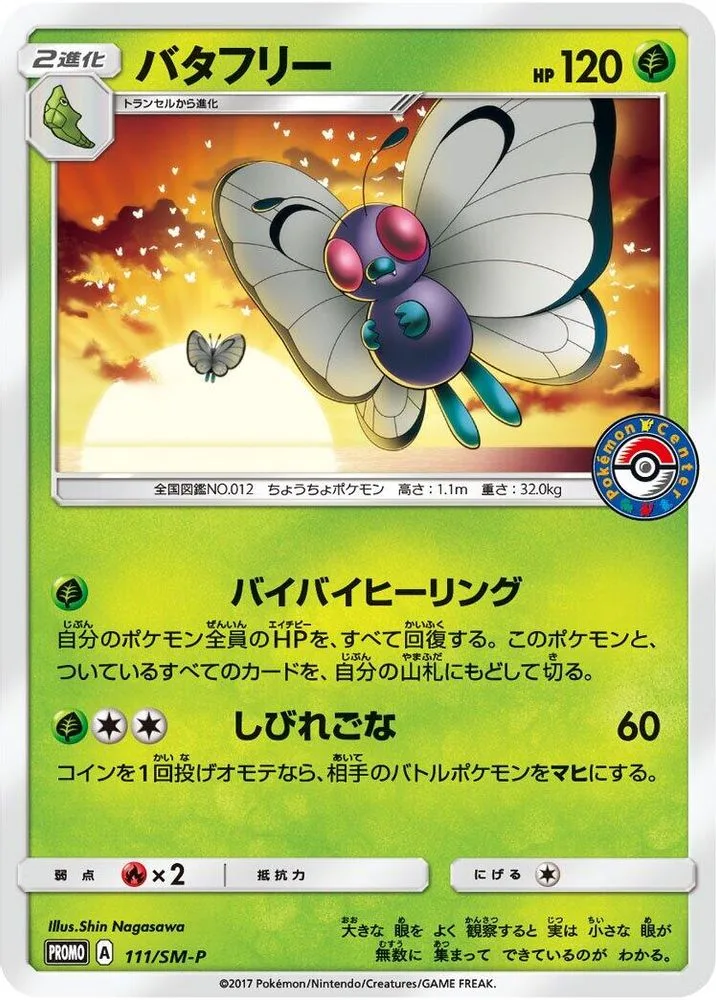 Butterfree