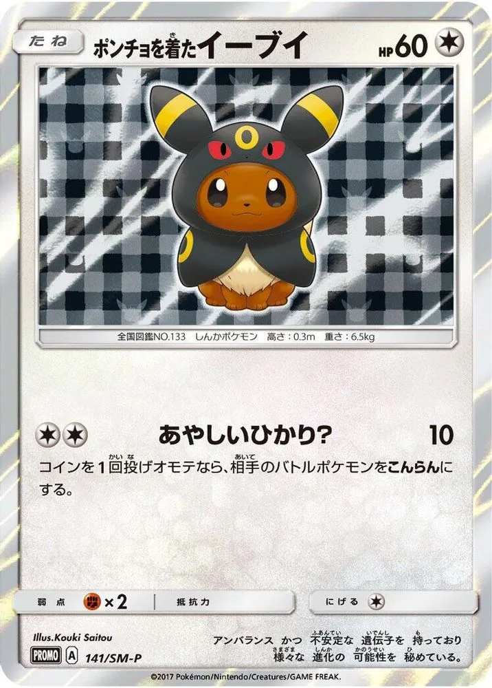 Poncho-wearing Eevee