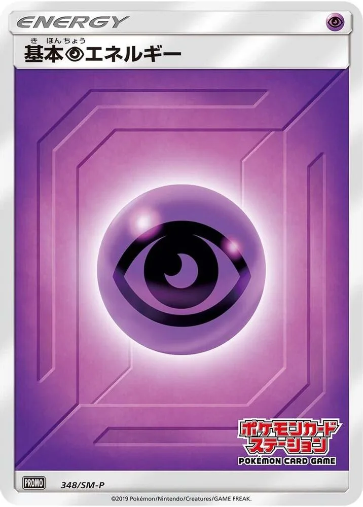 Basic Psychic Energy