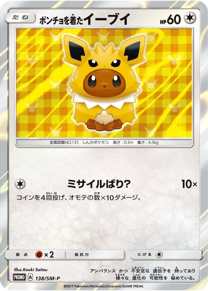 Poncho-wearing Eevee