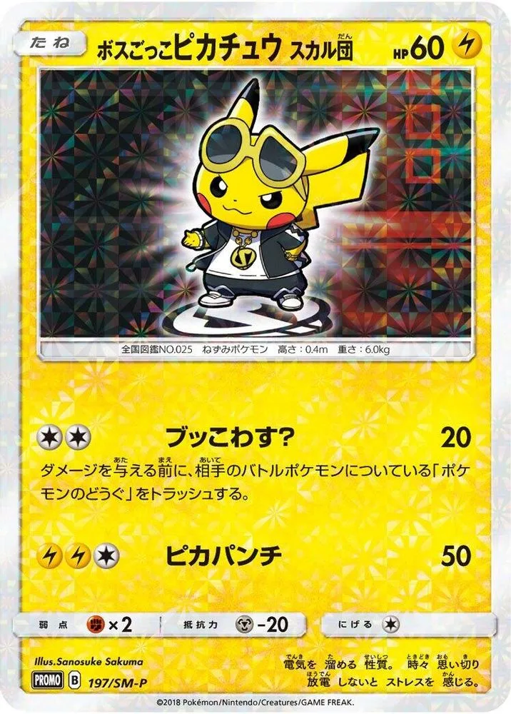 Pretend Boss Pikachu