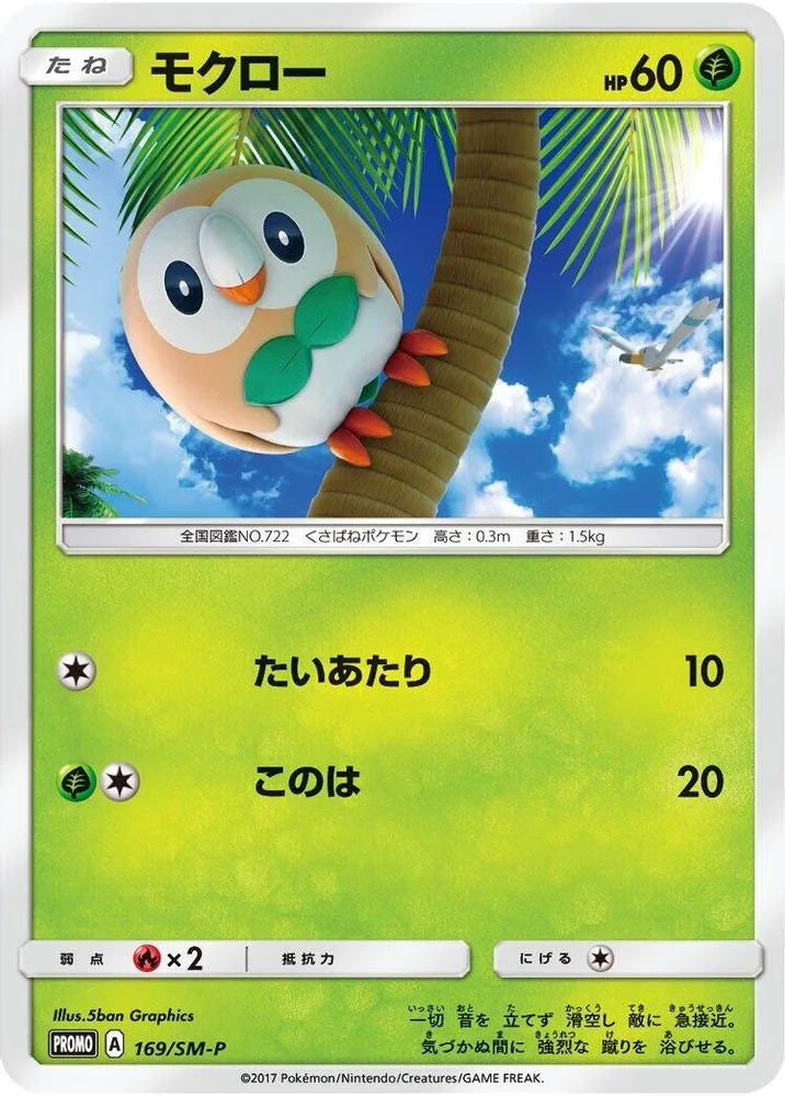 Rowlet