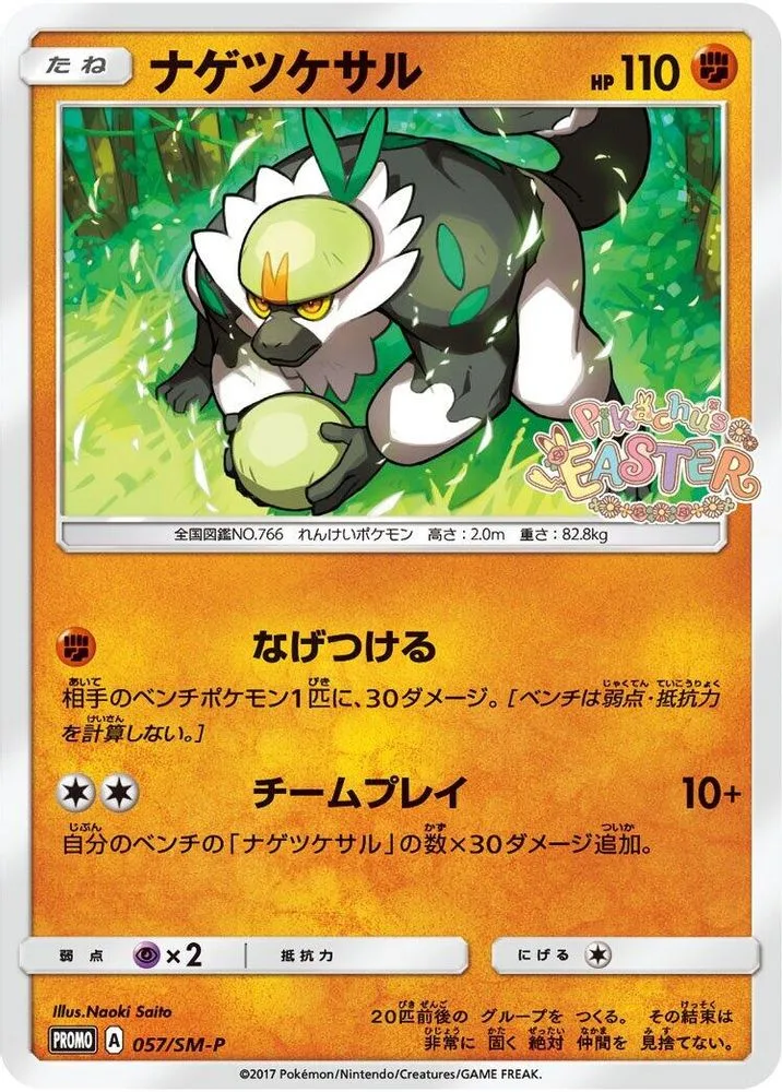 Passimian