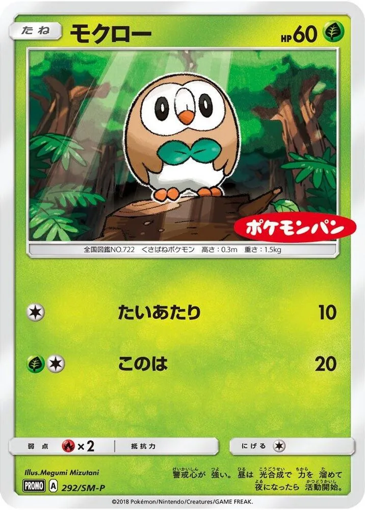 Rowlet