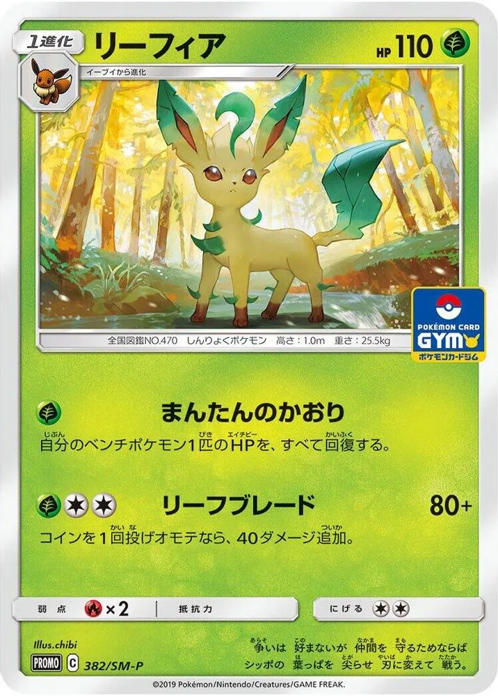 Leafeon
