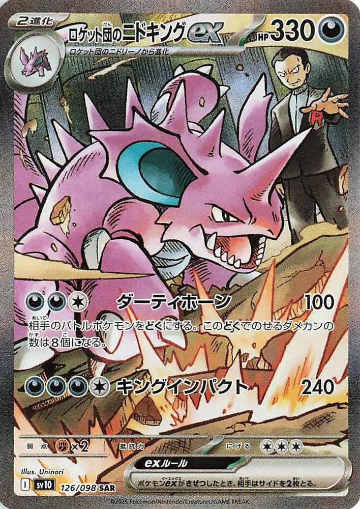 Team Rocket's Nidoking ex