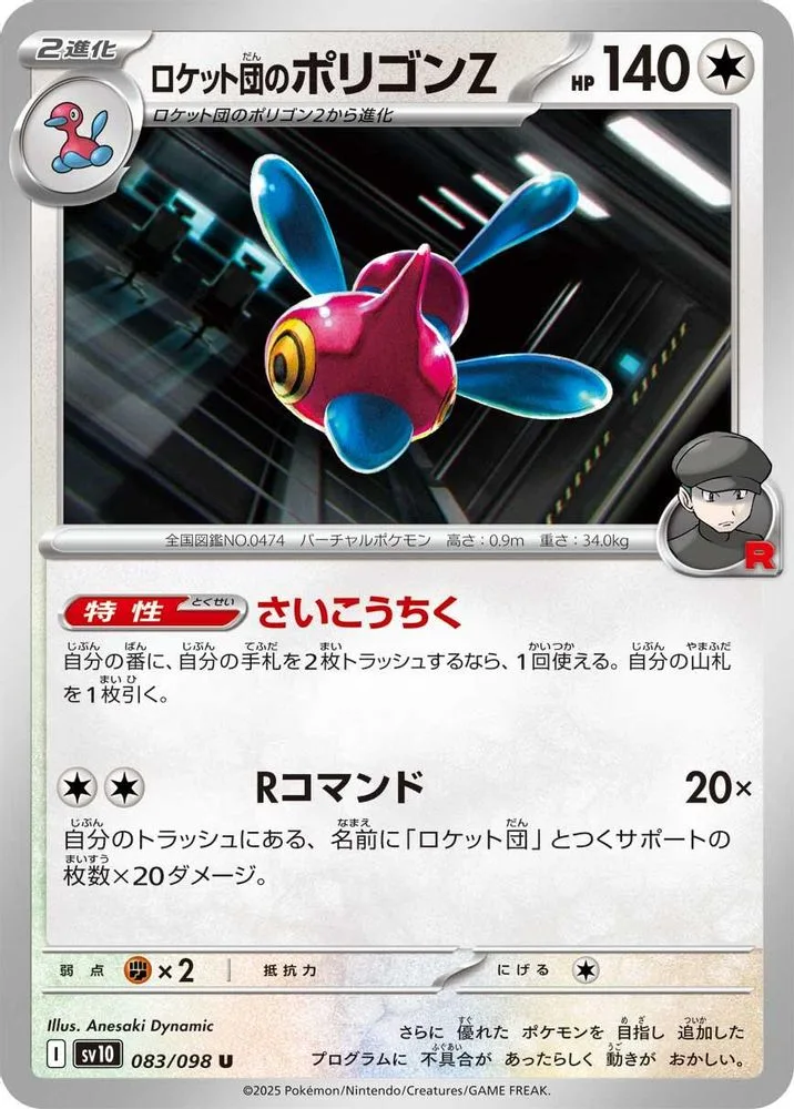 Team Rocket's Porygon-Z