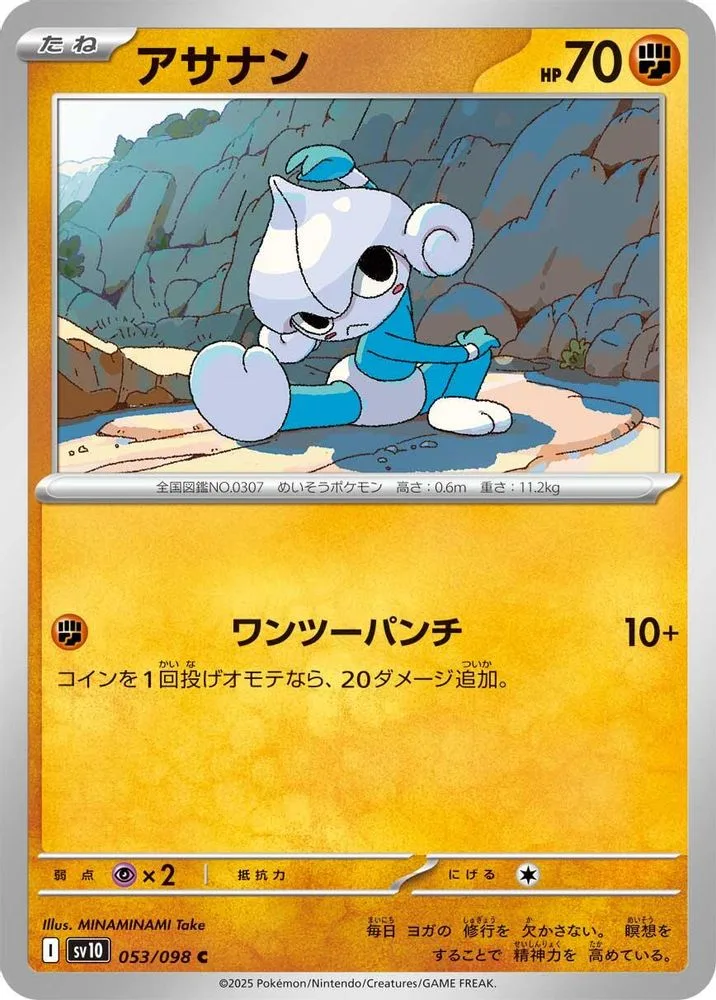 Meditite
