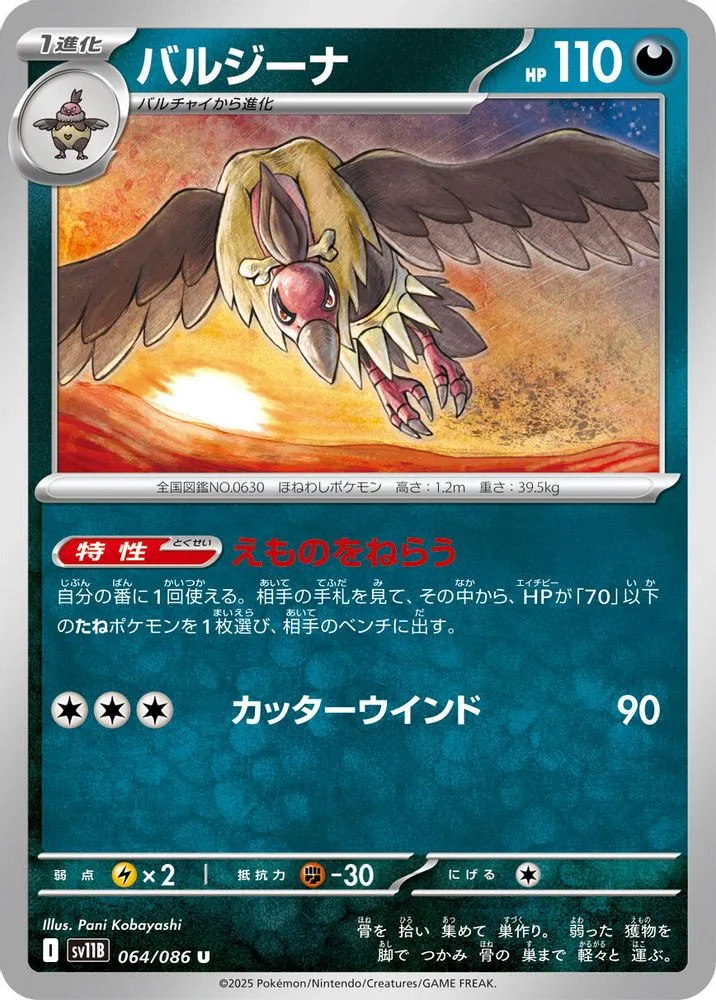 Mandibuzz