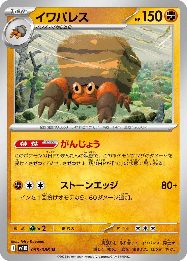 Crustle