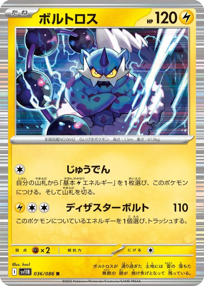 Thundurus