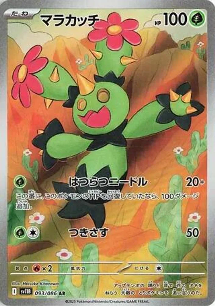 Maractus