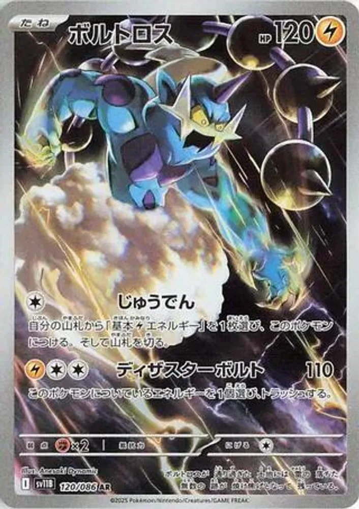 Thundurus