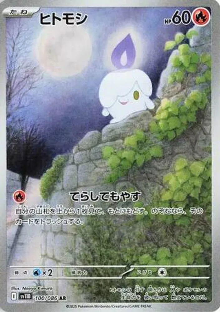 Litwick
